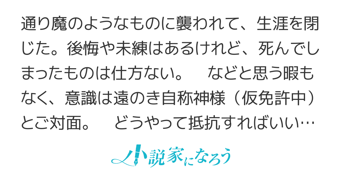 デス子様に導かれて