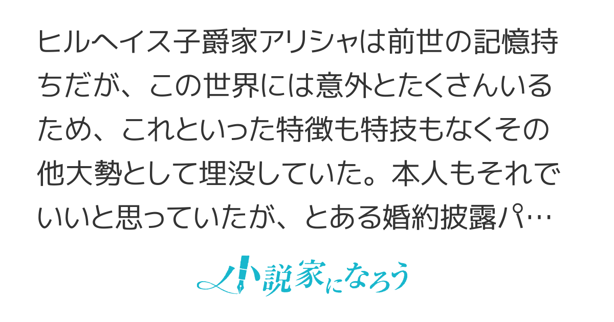 前世の記憶が役立つとは思えません！(Web版)
