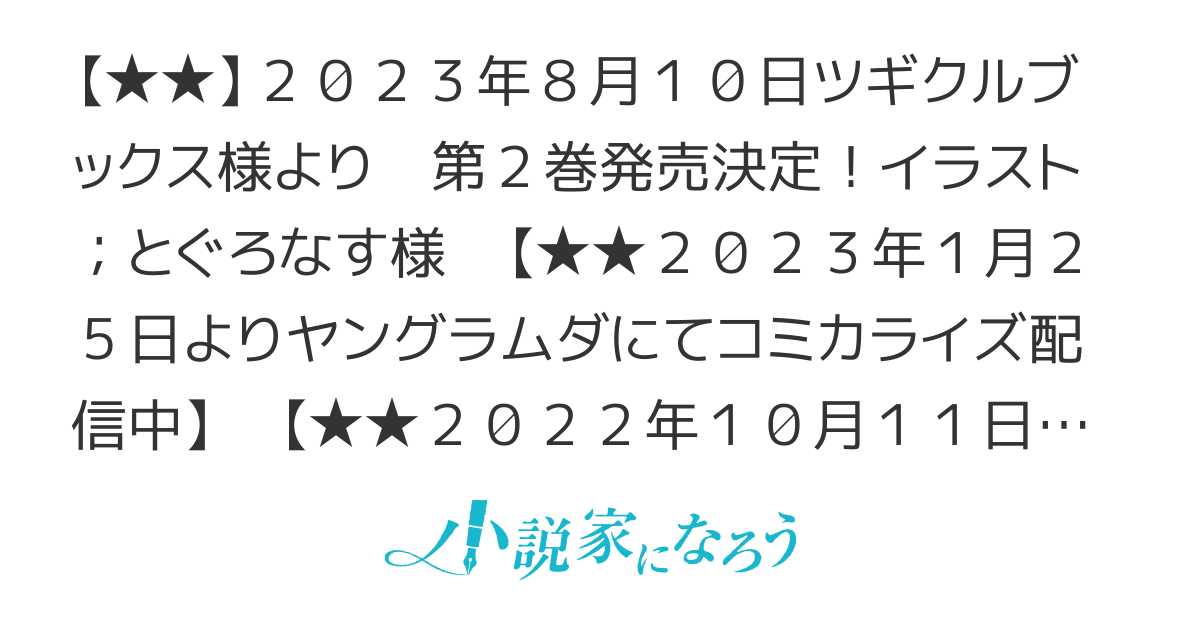 【書籍化・コミカライズ決定】追放聖女の勝ち上りライフ