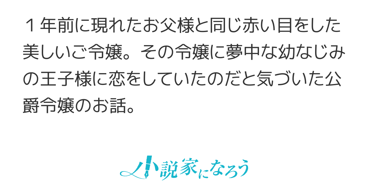 ガネス公爵令嬢の変身