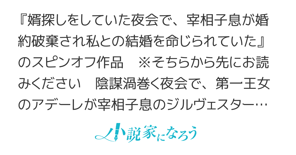 どうなる王都 ～とある夜会で姉王女が宰相子息との婚約を破棄したそうです〜