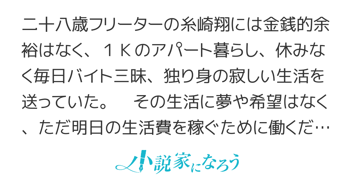 小学一年生に戻ったので堅実に生きる