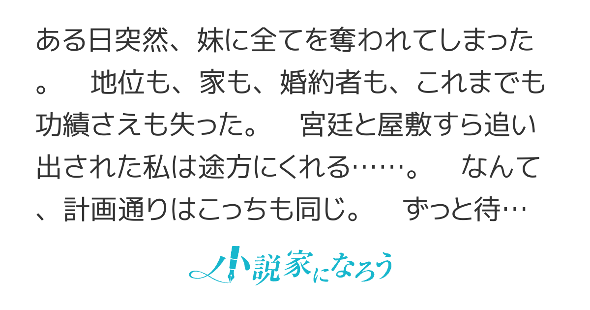【WEB版】妹に婚約者を奪われた伯爵令嬢、実は敵国のスパイだったことに誰も気づかない【書籍化・コミカライズ決定】