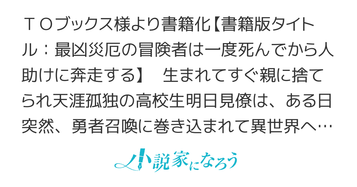 生々流転ではじまる異世界浪漫！～魔力もスキルもないけど俺だけが持つ「生々流転」はどんな逆境も覆せる最強のギフトだった～