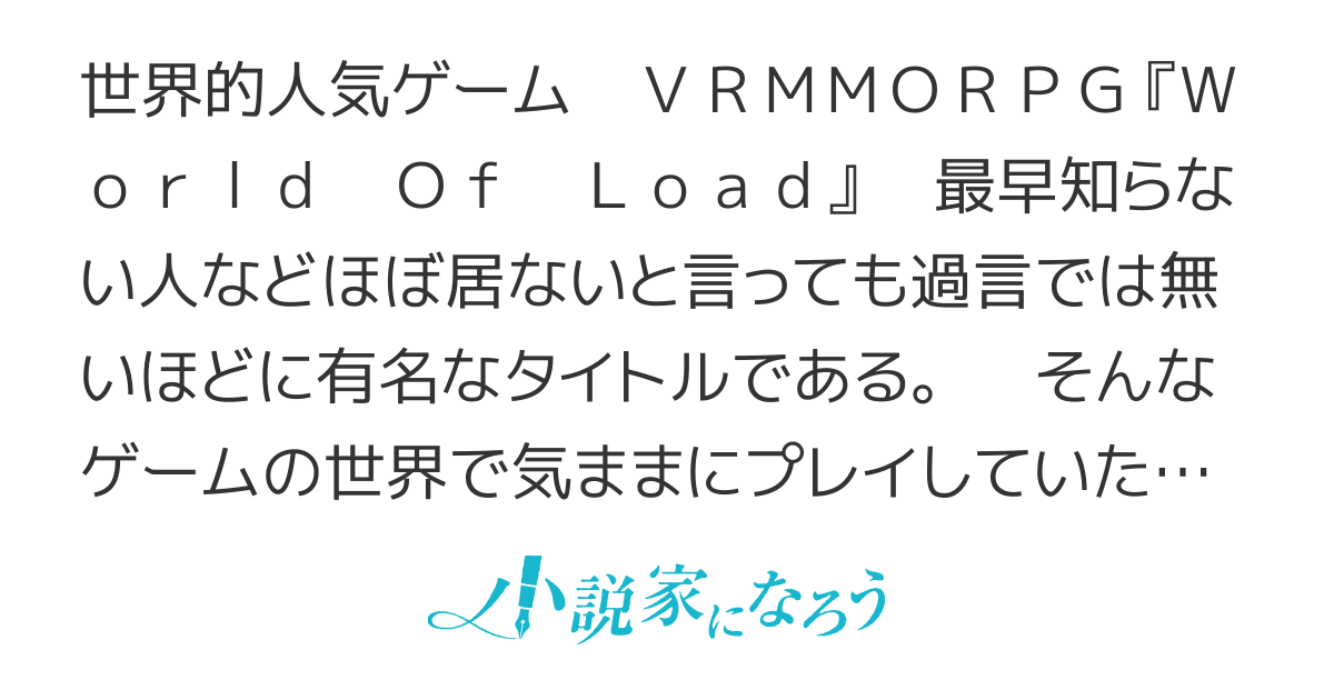 平凡高校生の俺がゲームでは最強ギルドのギルドマスターなんですが……