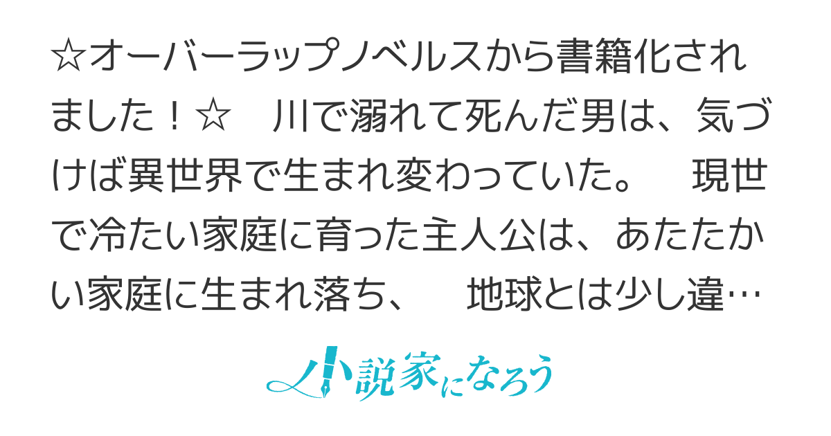 亡びの国の征服者～魔王は世界を征服するようです～