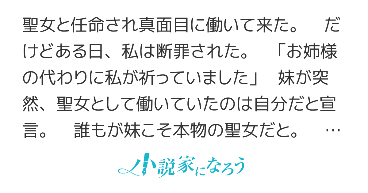 【書籍化】二度と聖女は致しません