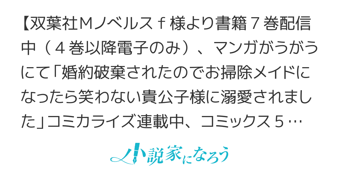 ミスリル令嬢と笑わない魔法使い【書籍化・コミカライズ】