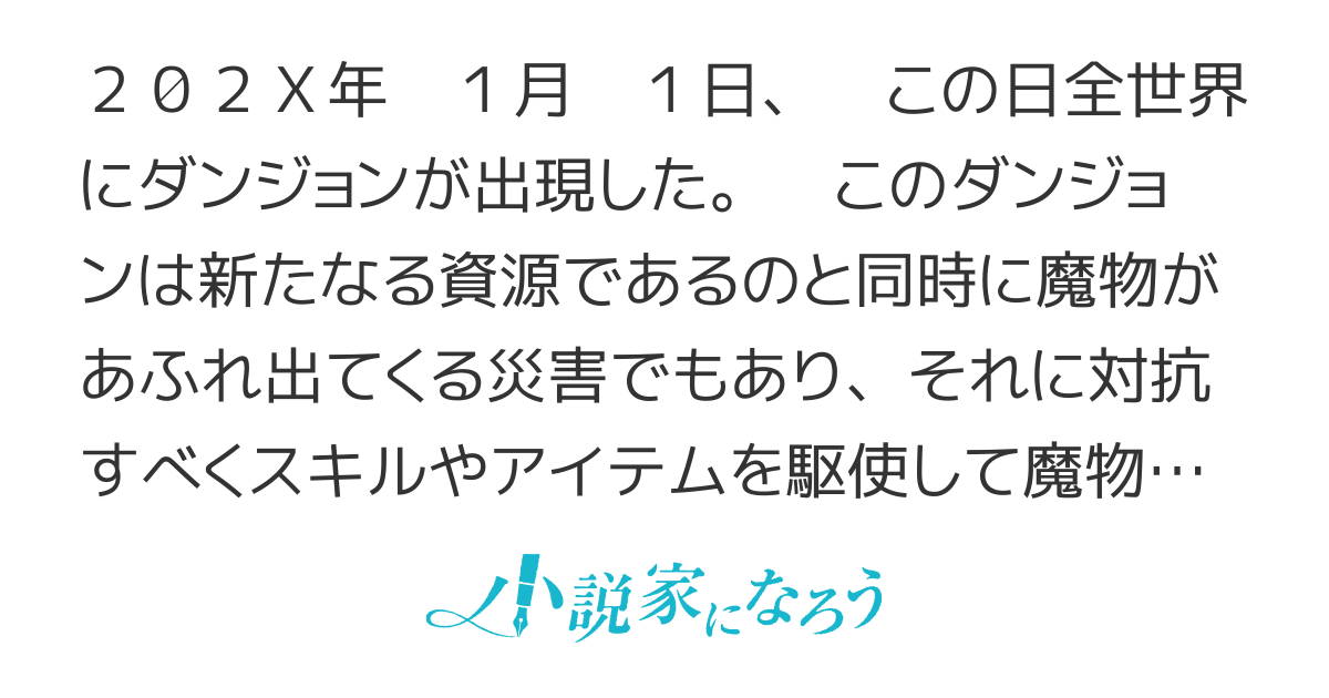 【更新再開】朝起きたらダンジョンにいたんだが　～異世界転移？いいえここは現実世界です～