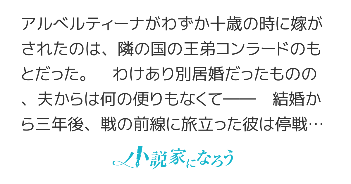 どうも、結婚から七年放置された妻です