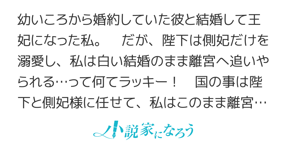 冷遇王妃はときめかない
