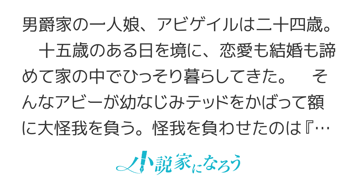 殺戮の使徒様と結婚しました～偽装夫婦の苦くて甘い新婚生活〜 【コミカライズ】