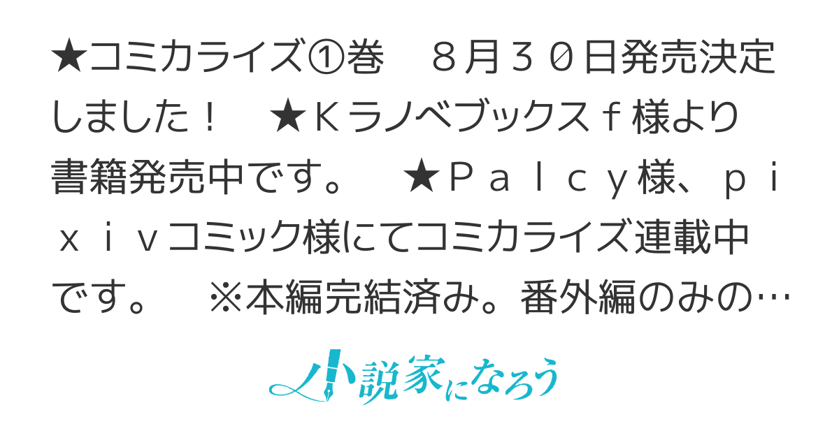 【コミック①巻8/30】元婚約者から逃げるため吸血伯爵に恋人のフリをお願いしたら、なぜか溺愛モードになりました【本編完結】