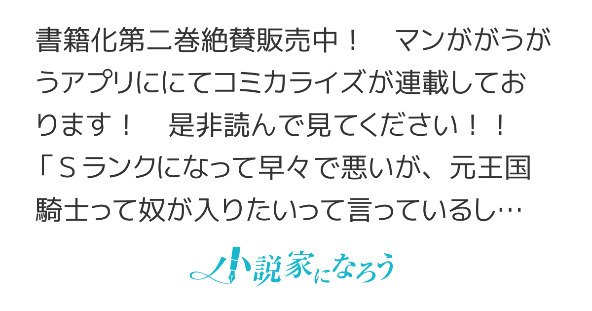 【WEB版】冒険者ギルドの万能アドバイザー 　～勇者パーティを追放されたけど、愛弟子達が代わりに魔王討伐してくれるそうです～