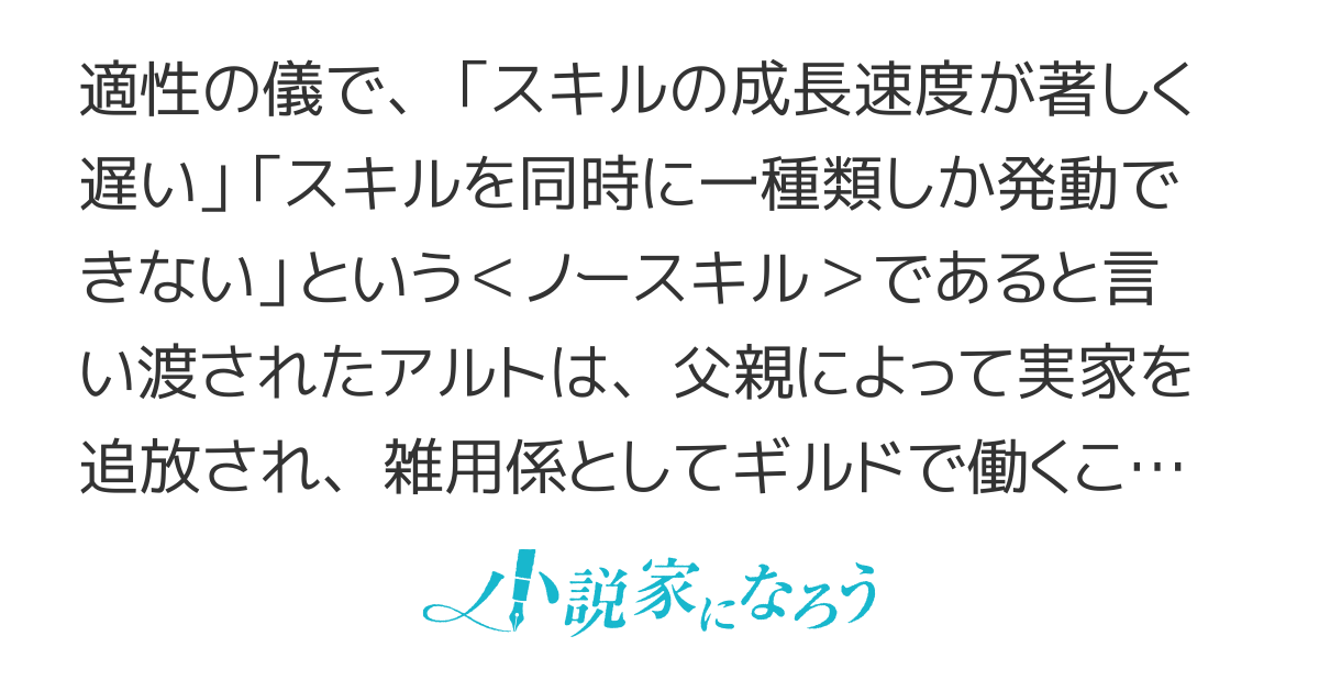 全自動魔法【オート・マジック】のコスパ無双〜「成長スピードが超遅い」と追放されたが、放置しても経験値が集まるみたいです。そう言えばギルドの仕事は俺が自動化してたんですが、俺抜きで大丈夫ですか？