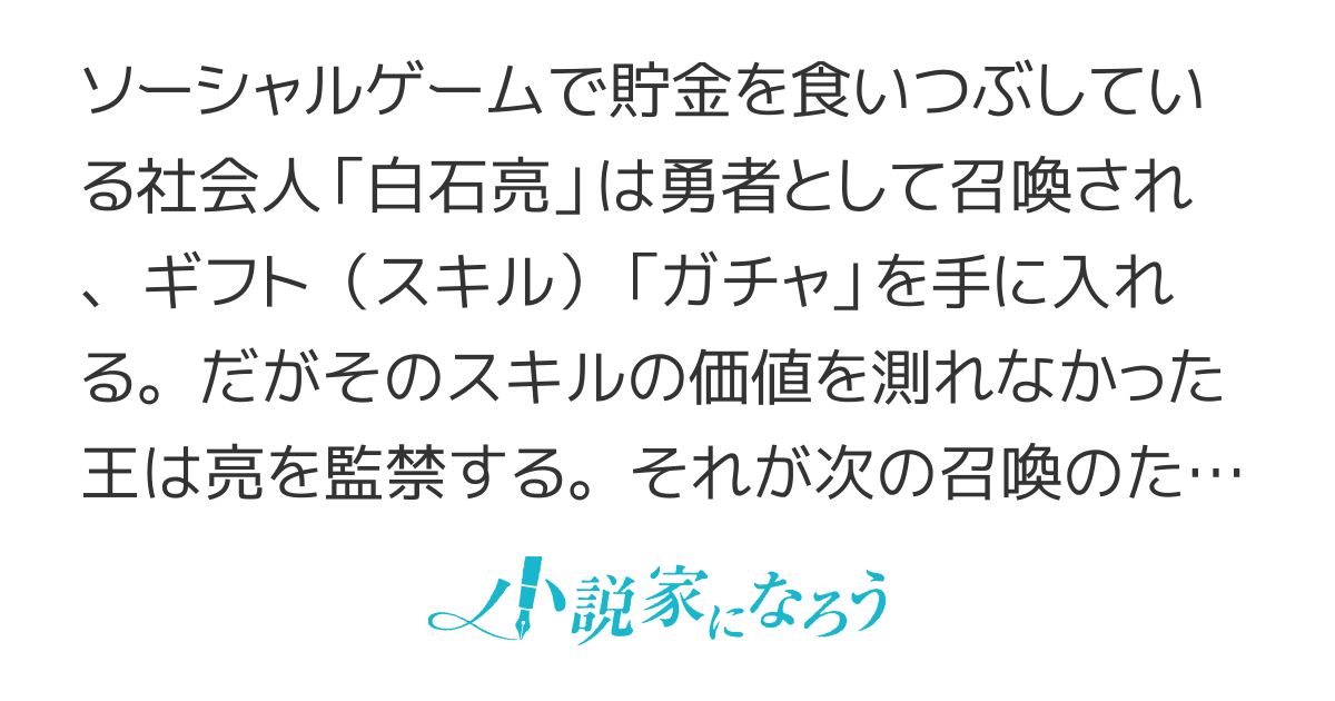 異世界の沙汰も金次第
