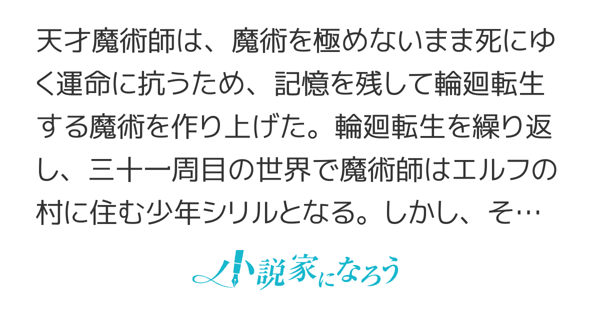 エルフ転生からのチート建国記