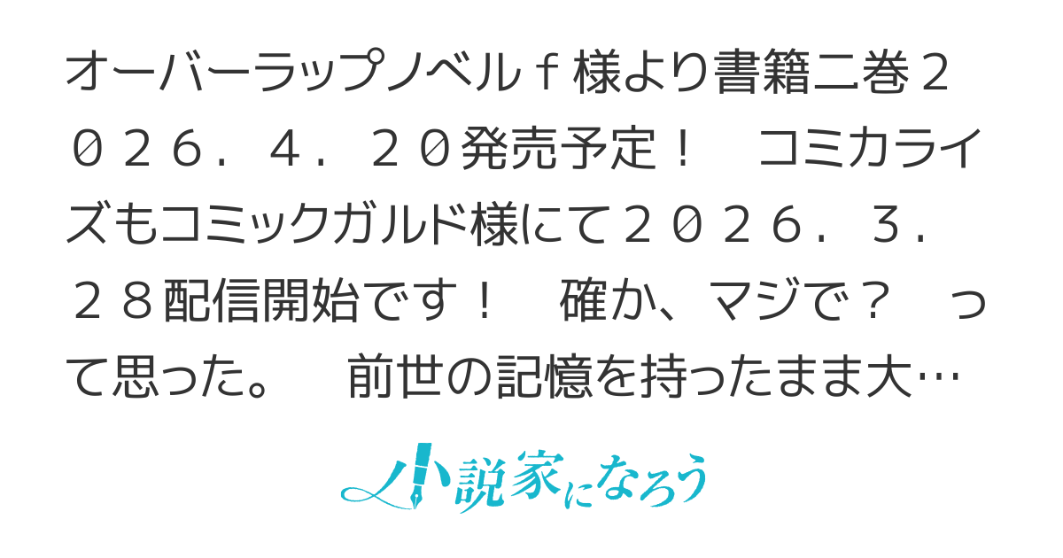 【コミカライズ3/28スタート】うすかわいちまいむこうがわ【書籍2巻4/20発売！】