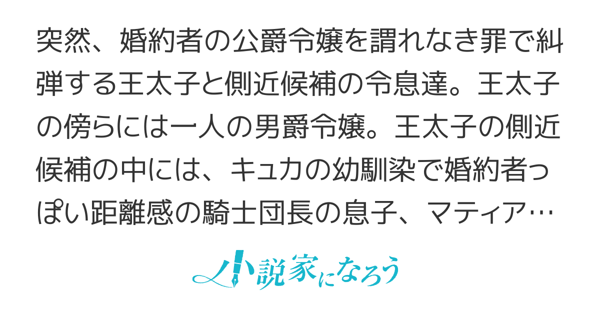 婚約するのは正真正銘これが初めてです
