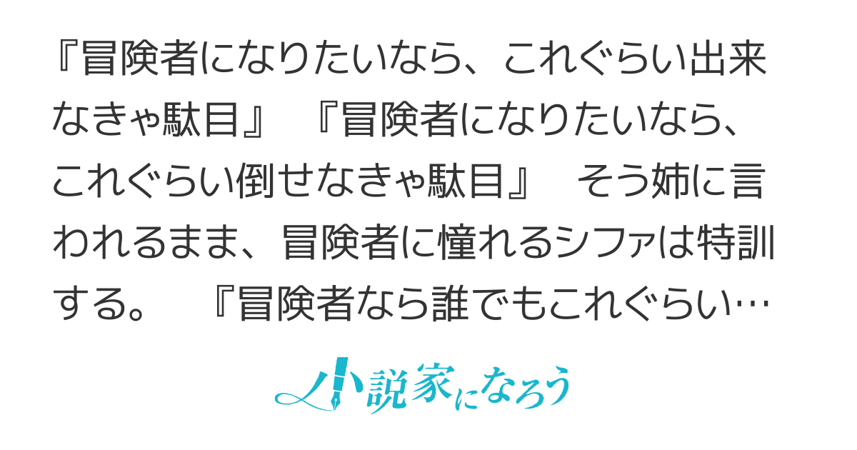 姉に言われるがままに特訓をしていたら、とんでもない強さになっていた弟～やがて最強の姉を超える～