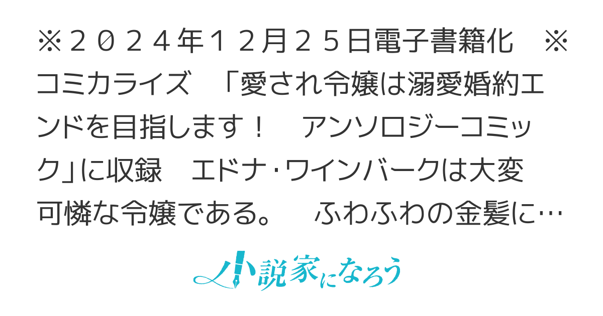 【電子書籍化・コミカライズ】この婚約はきっとうまくいかない