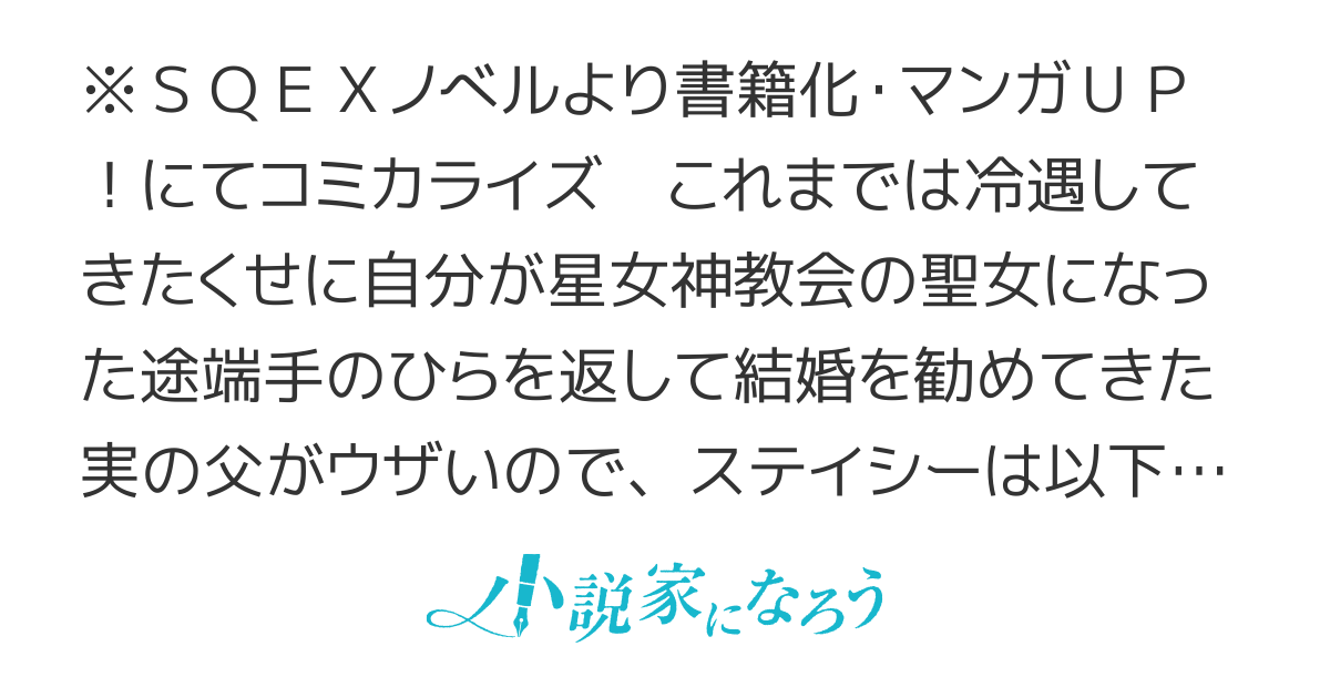 聖女が「甘やかしてくれる優しい旦那様」を募集したら国王陛下が立候補してきた