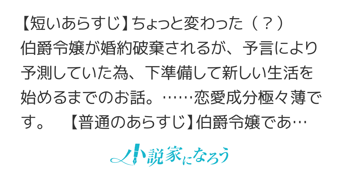 捨てられ伯爵令嬢が突っ走りますわよ！　～婚約破棄＆追放されましたが、「新しい私」として楽しく暮らす所存です(キリリッ！)～
