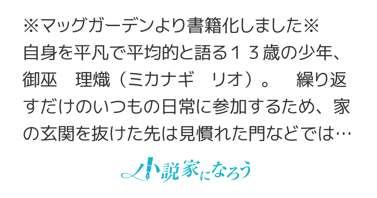 神様のおねがい