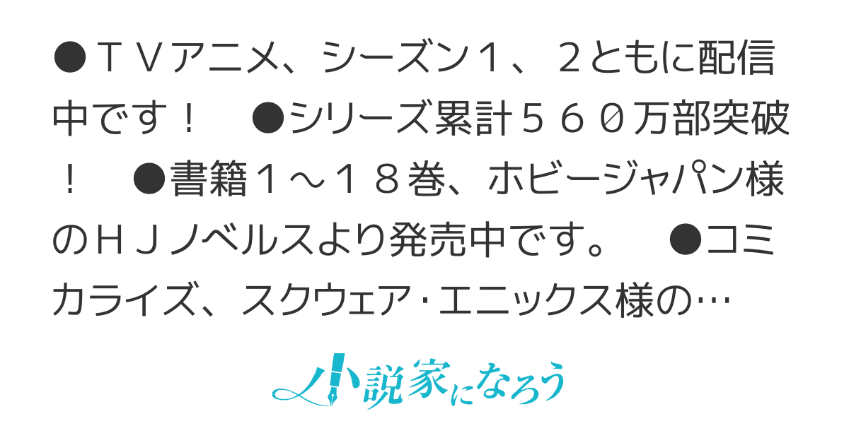 神達に拾われた男（改訂版）