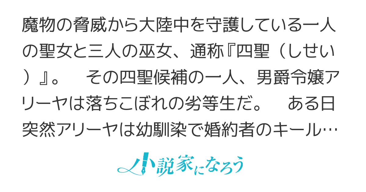 【書籍化＆コミカライズ】婚約破棄されました  本気出していいですよね