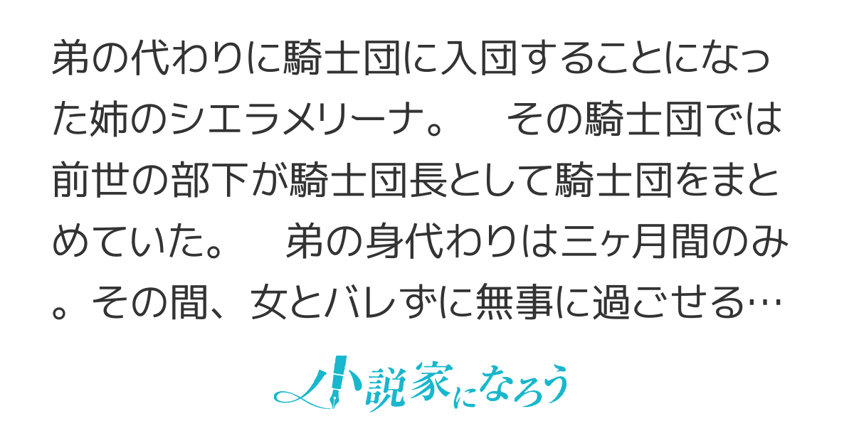 結婚するとは言っていません【書籍化・コミカライズ化決定】
