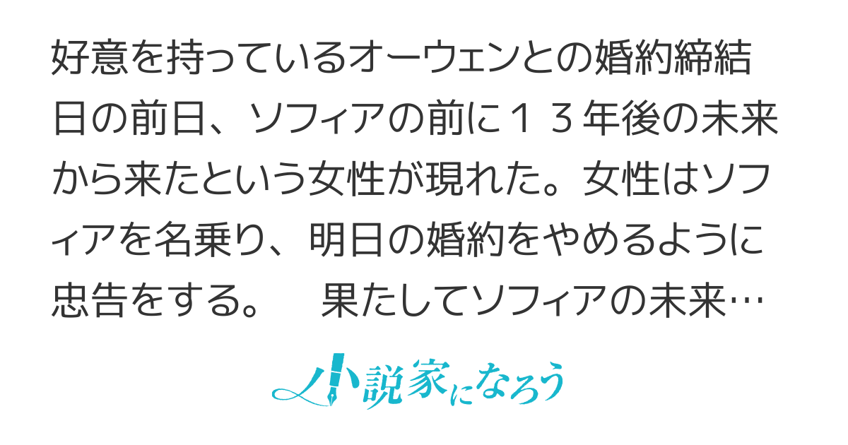 未来からの忠告と選択