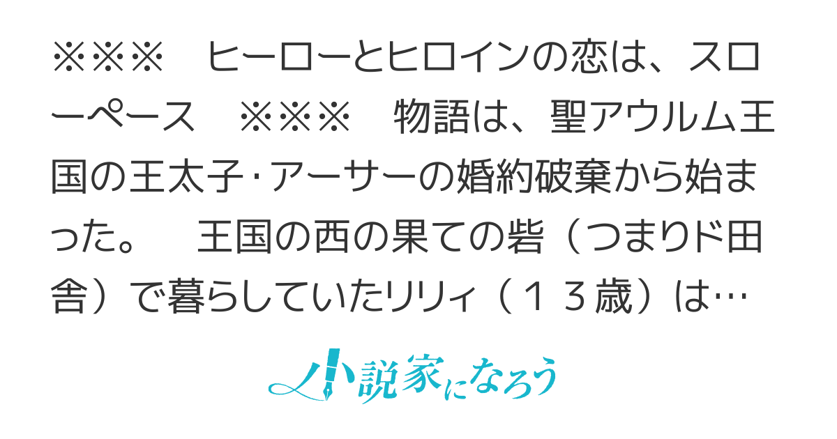 聖女になりたい訳ではありませんが【書籍化・コミカライズ】