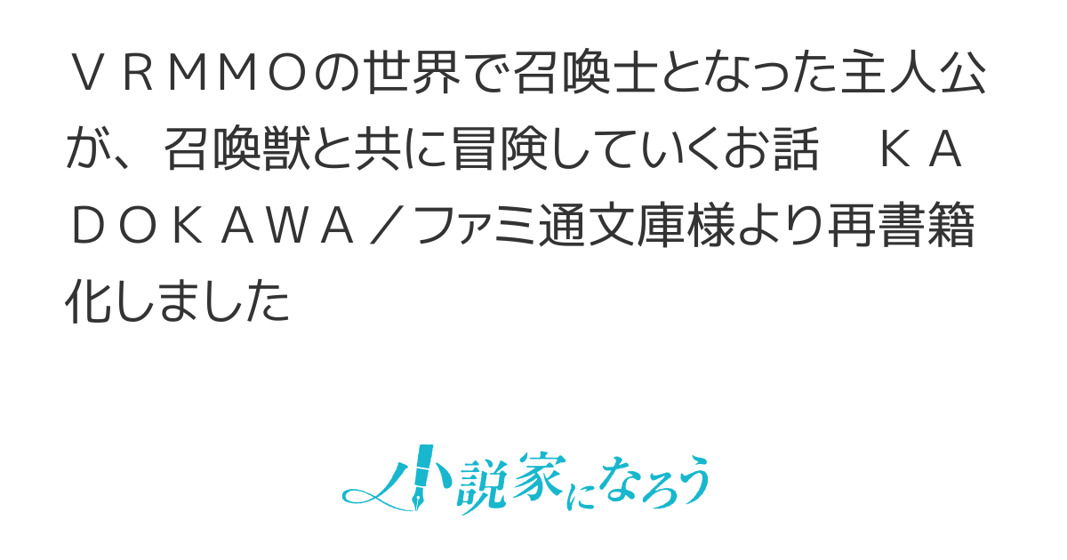 Frontier World ―召喚士として活動中―