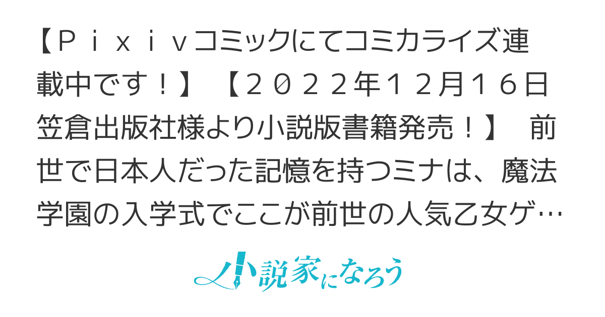 【コミカライズ＆書籍化】空の乙女と光の王子（旧題：私、悪役令嬢だったようです）