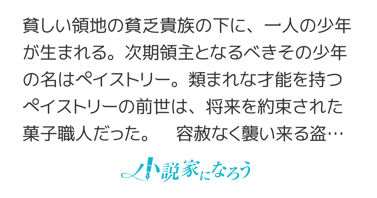 おかしな転生