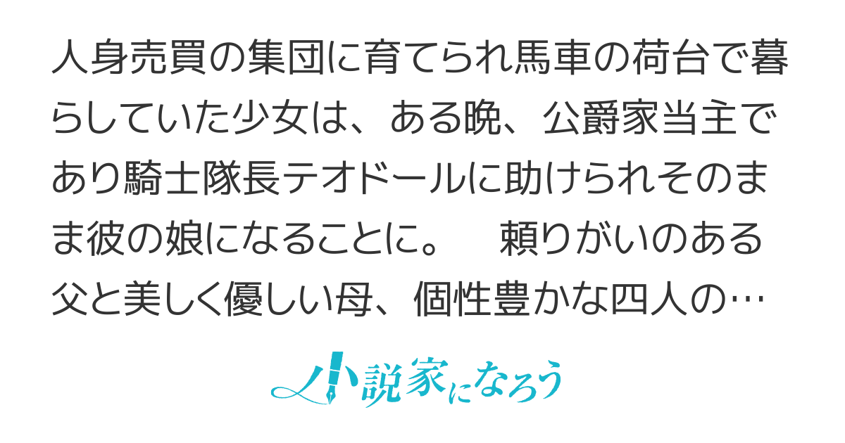 【完結】本日も愛され日和〜不遇の幼女、今日から愛され公爵令嬢はじめます〜