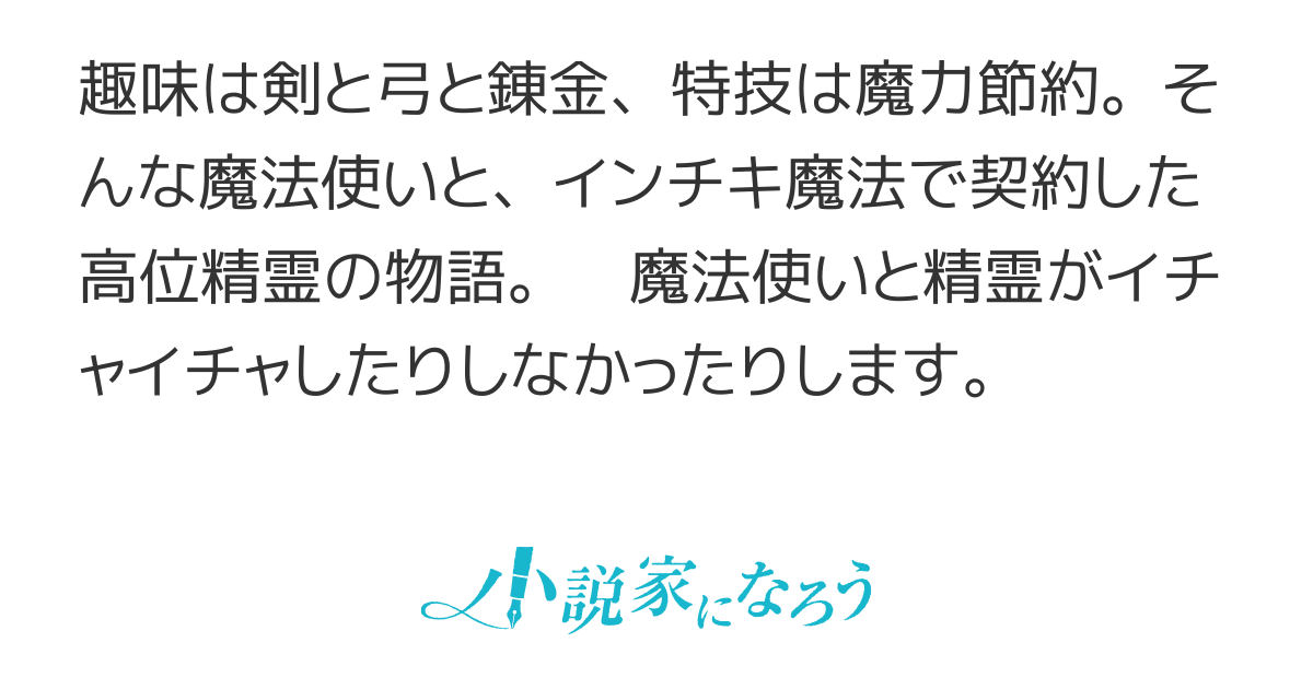 魔法使いと風精霊