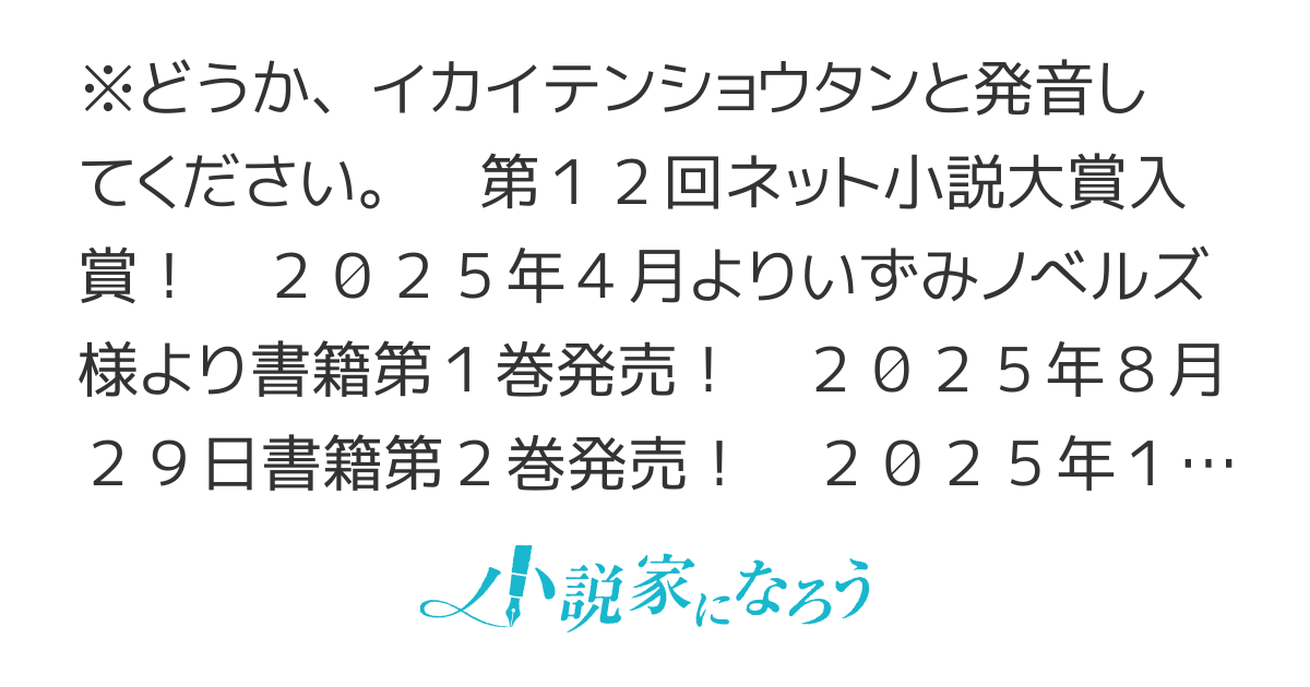 異界転生譚 ゴースト・アンド・リリィ