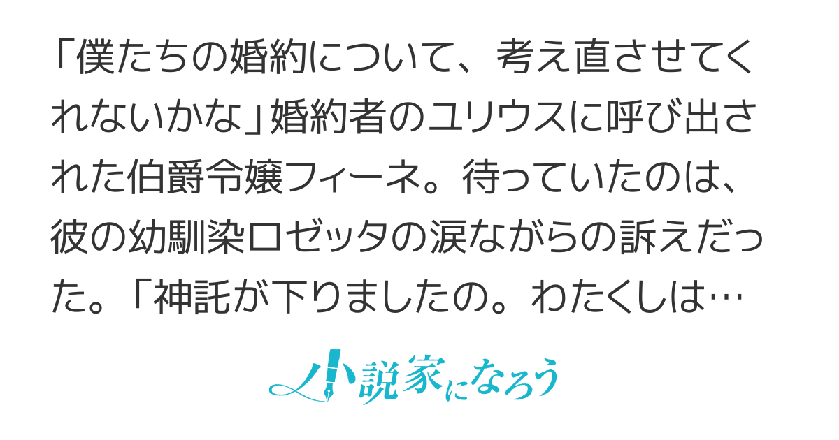 「あの方とは命の番だから婚約を譲ってくださいまし」と涙目で迫られました。嘘ですよね。