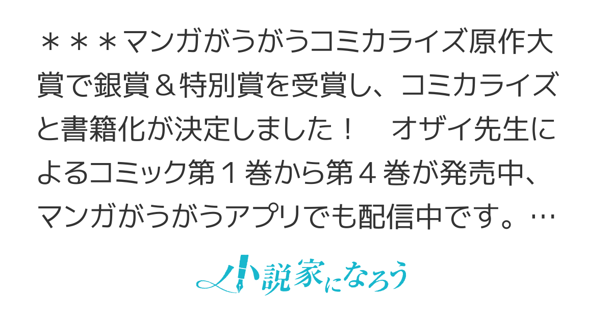 【コミカライズ＆書籍化】【Web版】婚約破棄され家を追われた少女の手を取り、天才魔術師は優雅に跪く（コミカライズ版:義妹に婚約者を奪われた落ちこぼれ令嬢は、天才魔術師に溺愛される）