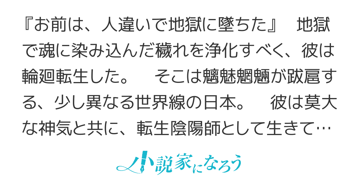 【8巻4/15発売】転生陰陽師・賀茂一樹