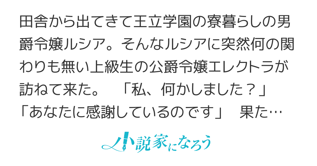 なぜか男爵令嬢に親切な公爵令嬢の話