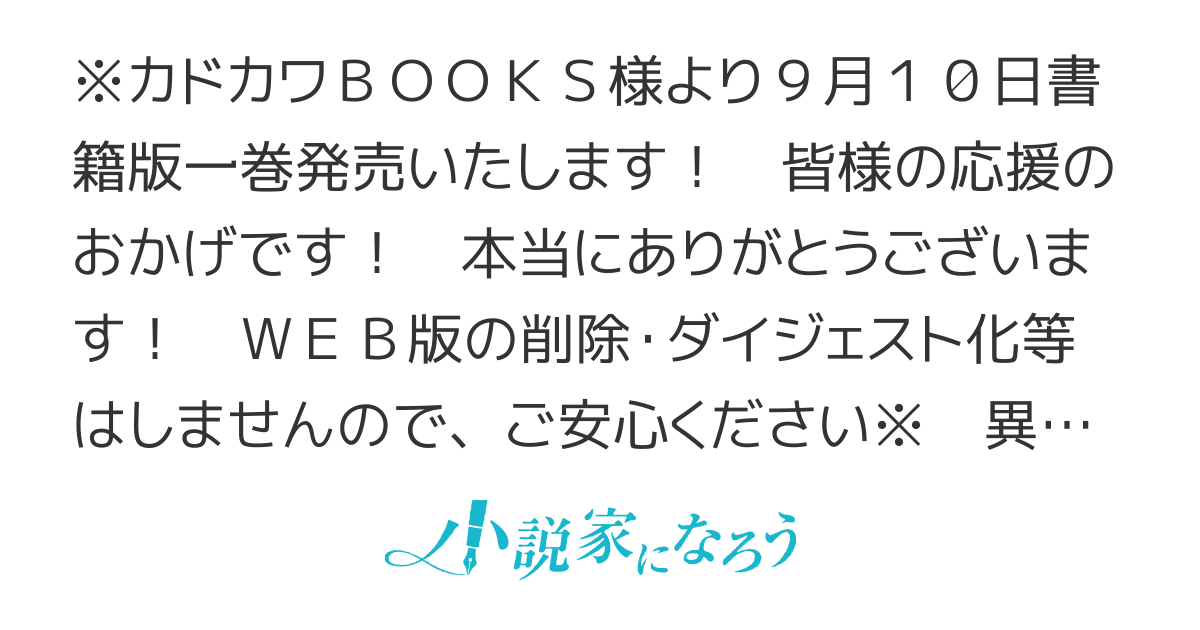 異世界人の手引き書