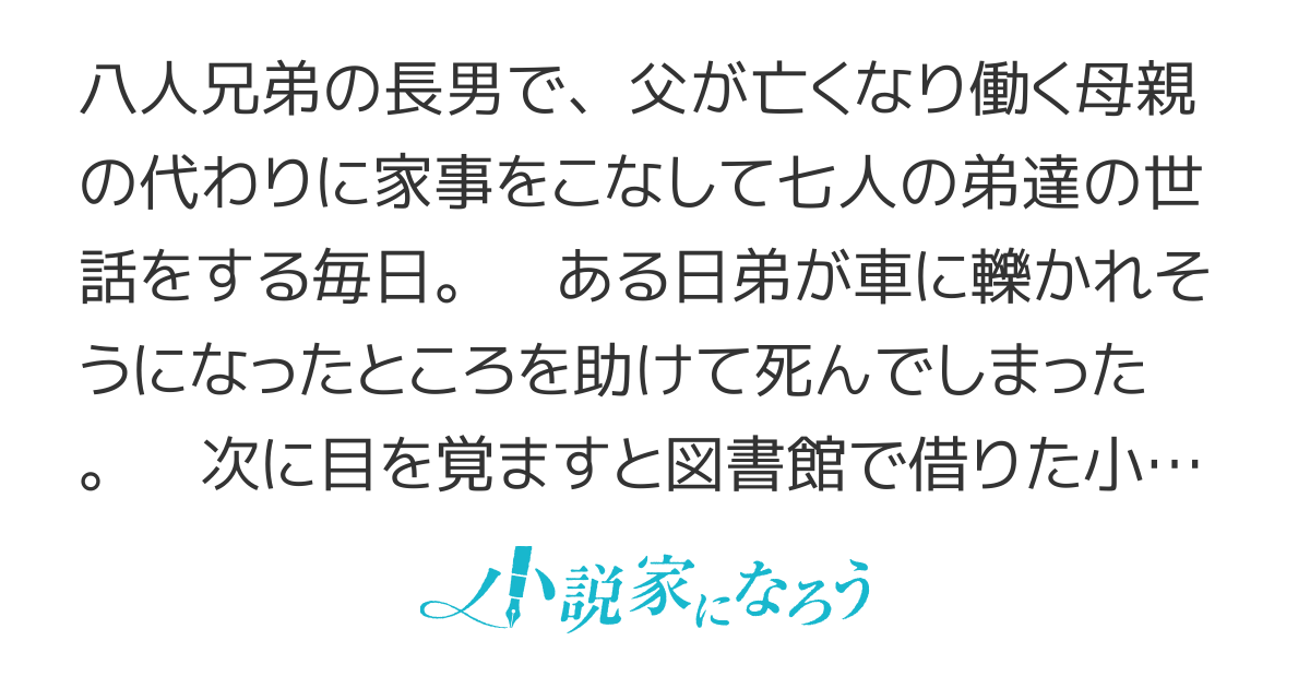 俺、悪役騎士団長に転生する。