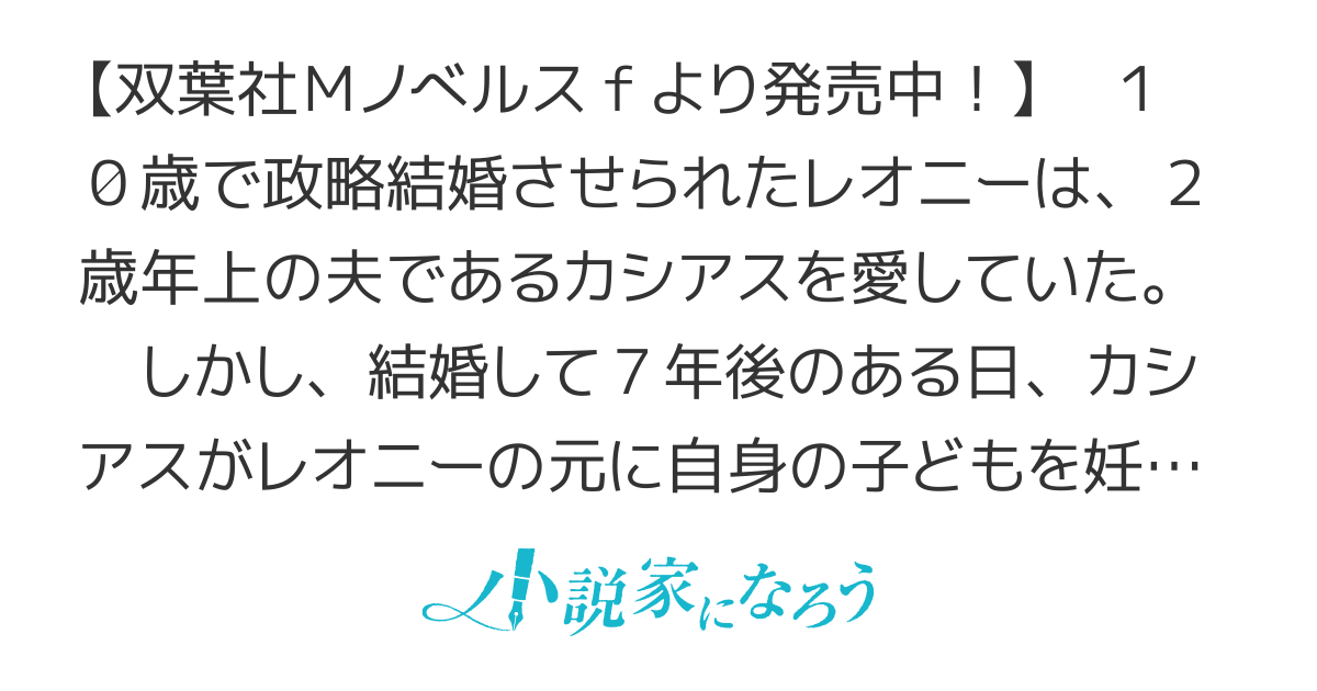 【書籍化＆コミカライズ】氷の公爵様と私の幸せな契約再婚（改題前：私たち2人で幸せになりますので、どうかお気になさらずお幸せに。）