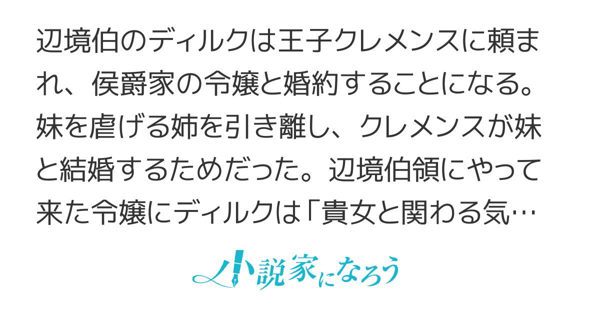 過ちは彼女にだけ