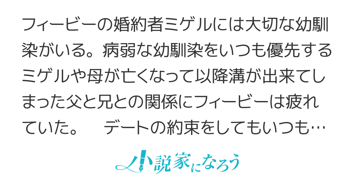 家出を決行した結果【連載版】