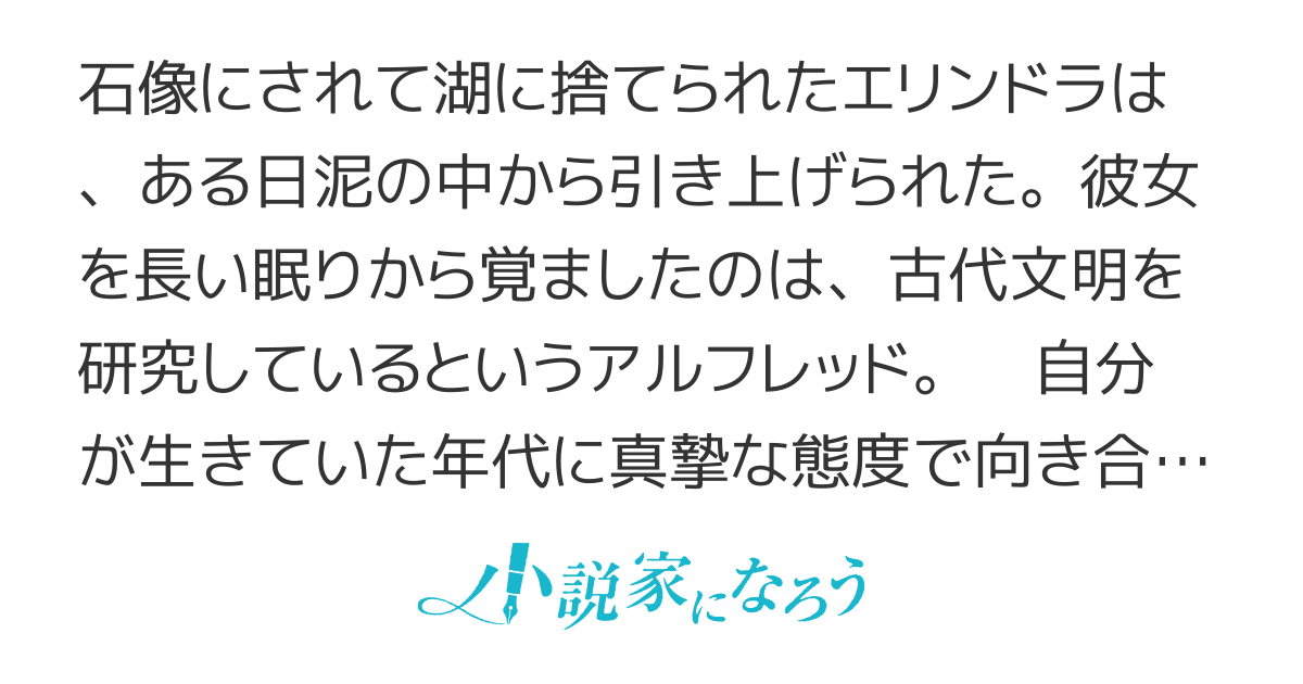 【短編版】初めまして。不法投棄された石像です。