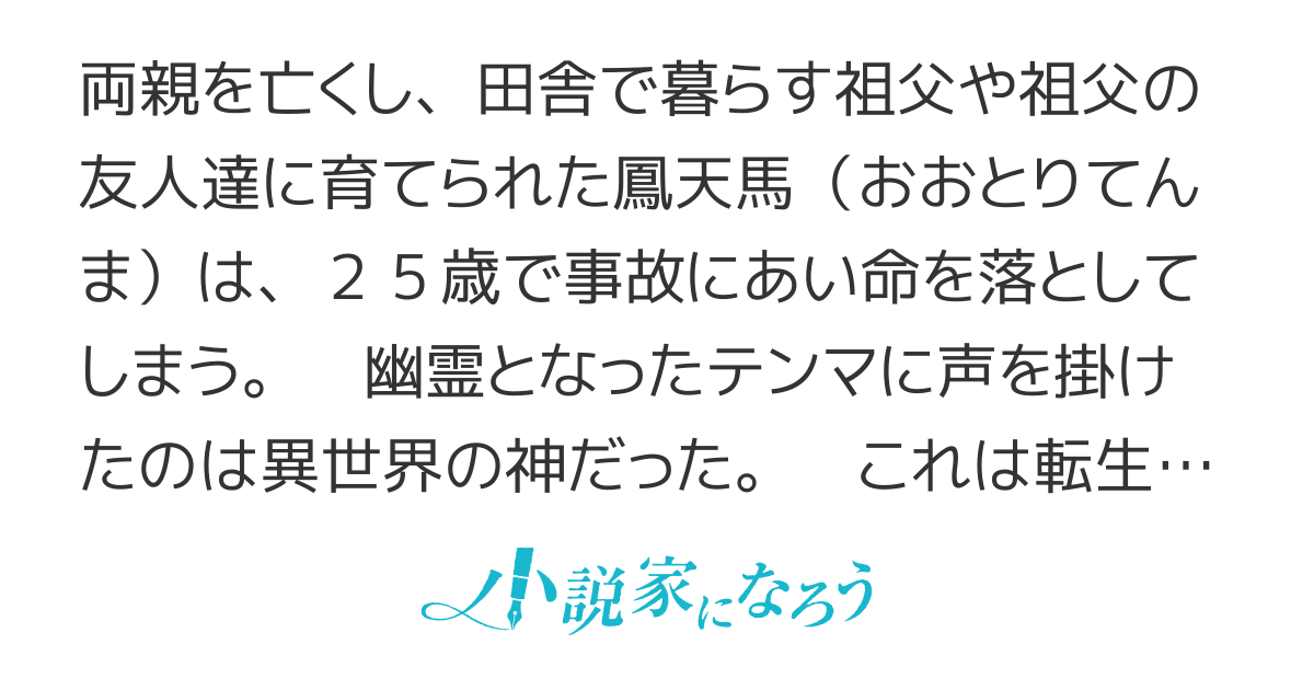 異世界転生の冒険者
